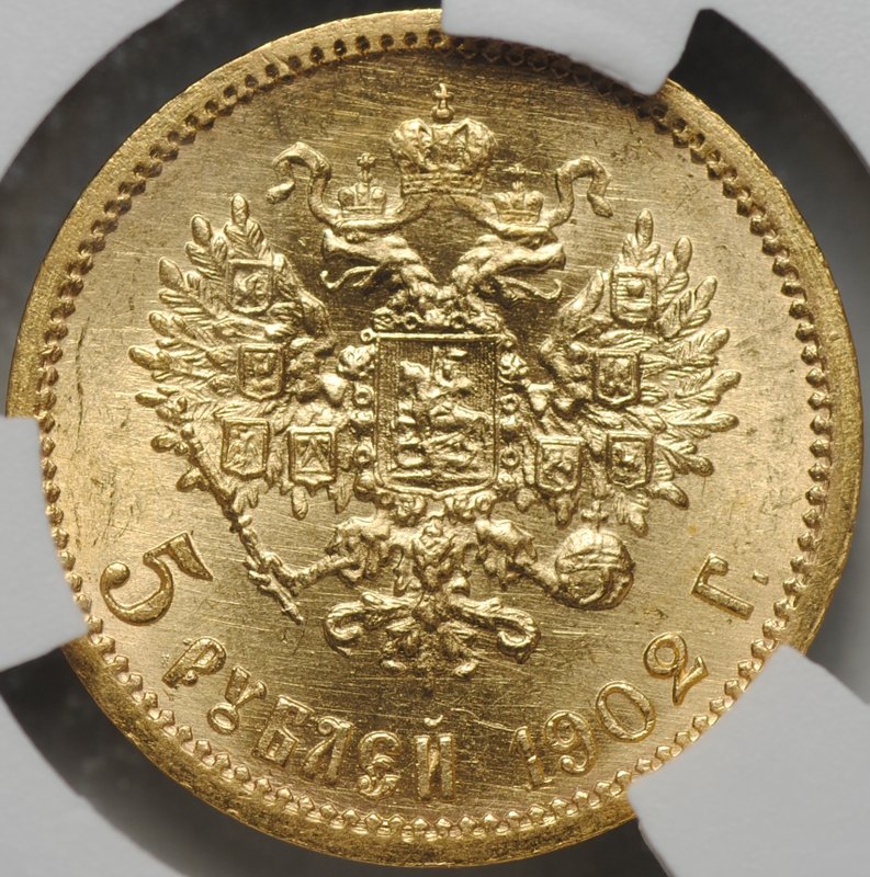 Монета 5 рублей 1902 АР слаб CPRC MS 64
