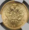 Монета 5 рублей 1902 АР слаб CPRC MS 64