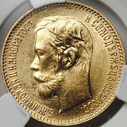 фото для Монета 5 рублей 1902 АР слаб CPRC MS 64 Аверс