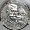 Монета 1 рубль 1913 ВС 300 лет Дому Романовых выпуклый чекан слаб CPRC MS 61