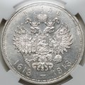 Монета 1 рубль 1913 ВС 300 лет Дому Романовых выпуклый чекан слаб ННР AU 55