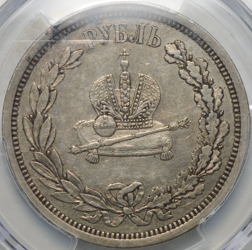 Монета 1 рубль 1883 ЛШ В память коронации императора Александра III слаб PCGS AU 50