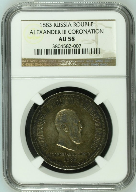 Монета 1 рубль 1883 ЛШ В память коронации императора Александра III слаб NGC AU 58
