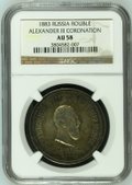 Монета 1 рубль 1883 ЛШ В память коронации императора Александра III слаб NGC AU 58