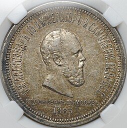фото для Монета 1 рубль 1883 ЛШ В память коронации императора Александра III слаб ННР AU 53 Аверс