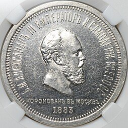 фото для Монета 1 рубль 1883 ЛШ В память коронации императора Александра III слаб ННР AU 58 Аверс