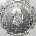 Монета 1 рубль 1883 ЛШ В память коронации императора Александра III слаб ННР AU 58