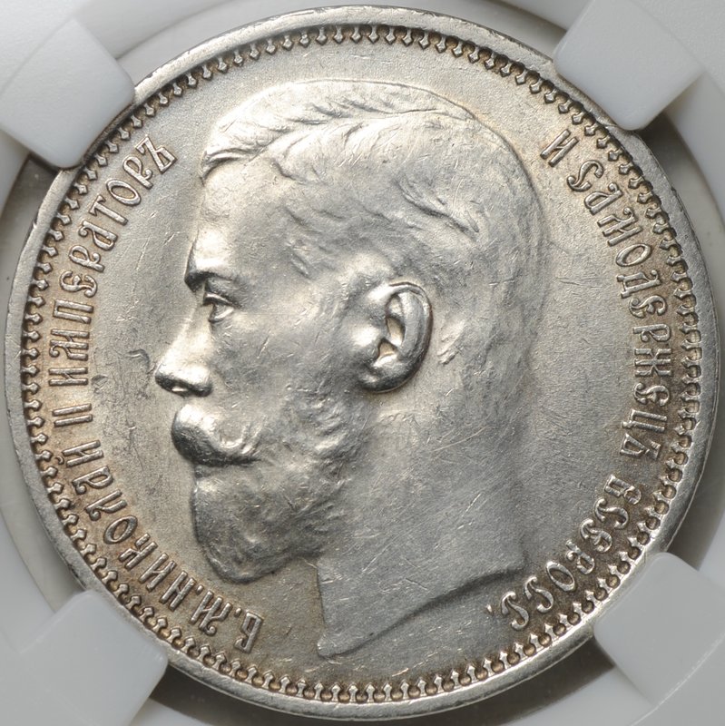 Монета 1 рубль 1915 ВС слаб ННР MS 61