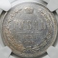 Монета 1 рубль 1877 СПБ HI слаб NRG AU 55