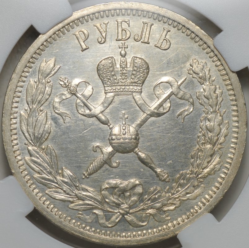 Монета 1 рубль 1896 АГ Коронация Николая II слаб ННР UNC Det.