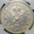 Монета 1 рубль 1896 АГ Коронация Николая II слаб ННР UNC Det.