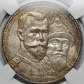 Монета 1 рубль 1913 ВС 300 лет Дому Романовых выпуклый чекан слаб ННР MS 61