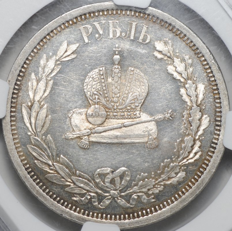 Монета 1 рубль 1883 ЛШ В память коронации императора Александра III слаб NGC MS 62