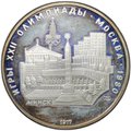 Монета 5 рублей 1977 ЛМД Минск PROOF