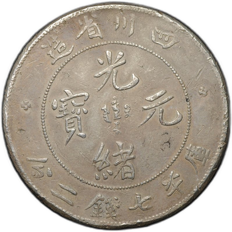 Монета 1 доллар (юань) 1901-1908 Сычуань Китай