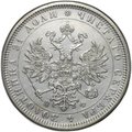 Монета 1 рубль 1877 СПБ НФ
