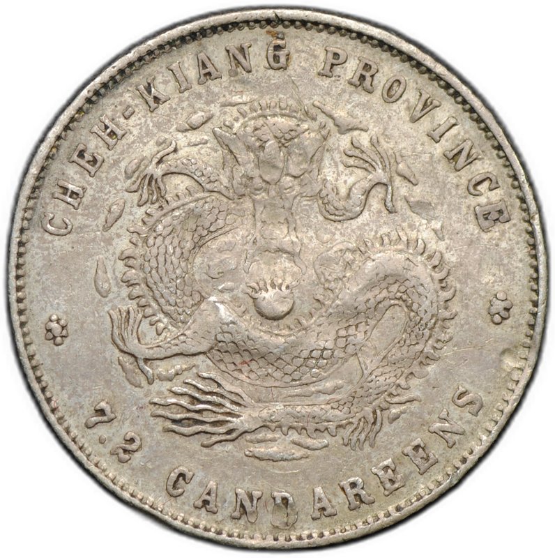 Монета 10 фен (центов) 1898-1899 Чжэцзян Китай