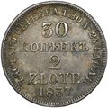 Монета 30 копеек - 2 злотых 1837 МW Русско-Польские