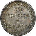 Монета 30 копеек - 2 злотых 1837 МW Русско-Польские