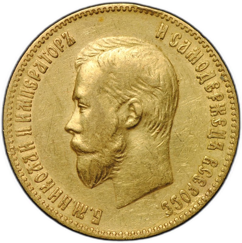 Монета 10 рублей 1900 ФЗ портрет поздний