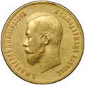 Монета 10 рублей 1900 ФЗ портрет поздний