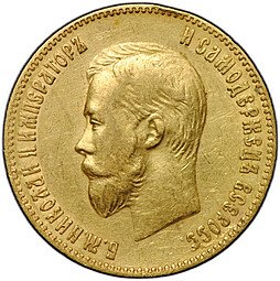 фото для Монета 10 рублей 1900 ФЗ портрет поздний Аверс