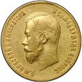 Монета 10 рублей 1900 ФЗ портрет поздний