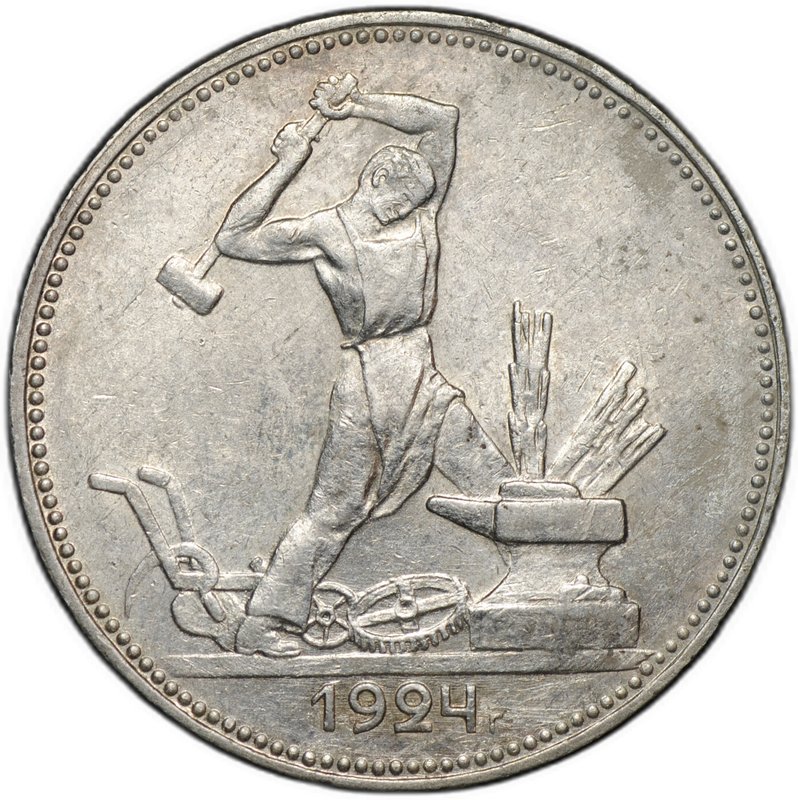 Монета Один полтинник 1924 ПЛ