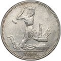 Монета Один полтинник 1924 ПЛ