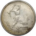 Монета Один полтинник 1924 ТР