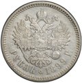 Монета 1 рубль 1899 ФЗ