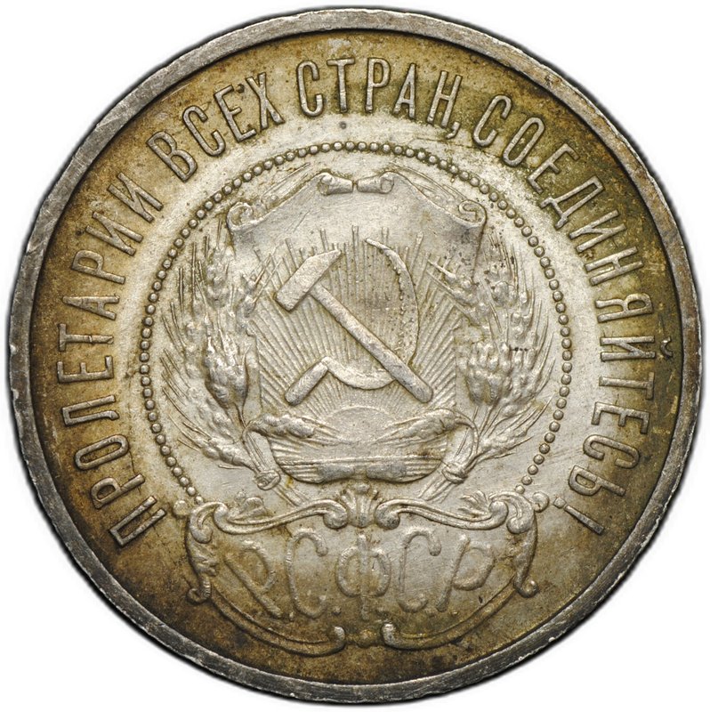 Монета 50 копеек 1922 ПЛ слаб ННР MS 61