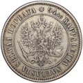 Монета 1 марка 1893 L Русская Финляндия