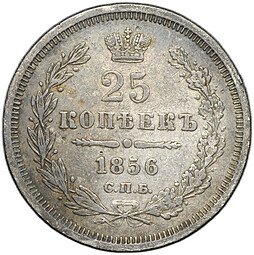 фото для Монета 25 копеек 1856 СПБ ФБ Аверс
