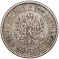 Монета 1 марка 1874 S Русская Финляндия