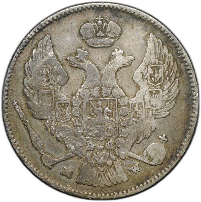 Монета 30 копеек - 2 злотых 1836 MW