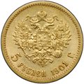 Монета 5 рублей 1901 ФЗ