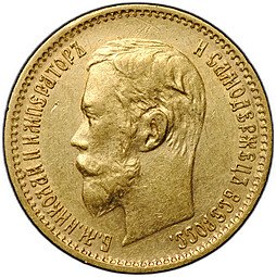 фото для Монета 5 рублей 1901 ФЗ Аверс