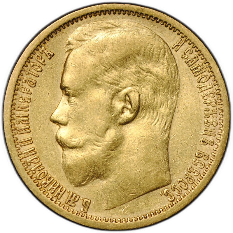 Монета 15 рублей 1897 АГ «СС» заходят за обрез шеи