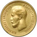Монета 10 рублей 1899 ФЗ