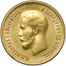 фото для Монета 10 рублей 1899 ФЗ Аверс