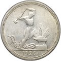Монета Один полтинник 1926 ПЛ