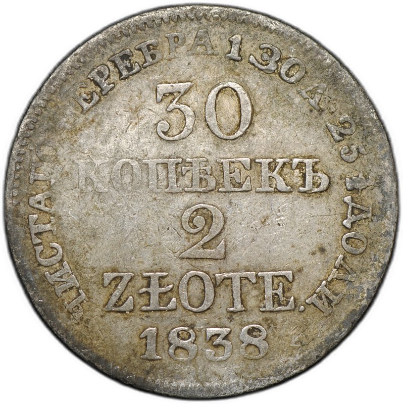 Монета 30 копеек - 2 злотых 1838 MW Русская Польша
