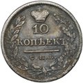 Монета 10 копеек 1824 СПБ ПД