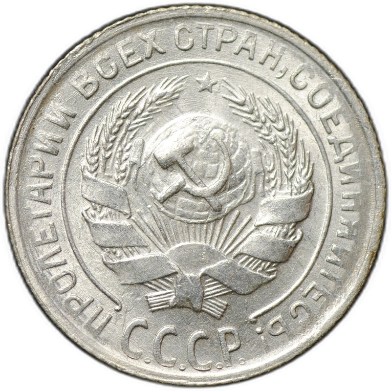 Монета 10 копеек 1930