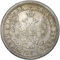 Монета 25 копеек 1853 СПБ НI