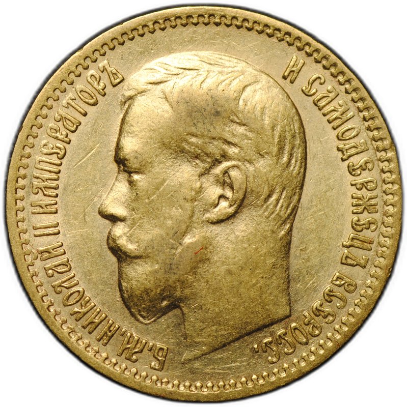 Монета 5 рублей 1900 ФЗ Большая голова