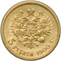 Монета 5 рублей 1900 ФЗ Большая голова
