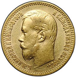 фото для Монета 5 рублей 1900 ФЗ Большая голова Аверс