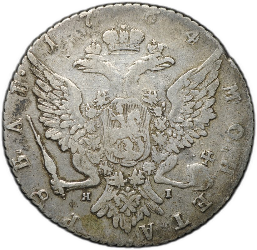 Монета 1 Рубль 1764 СПБ TI ЯI